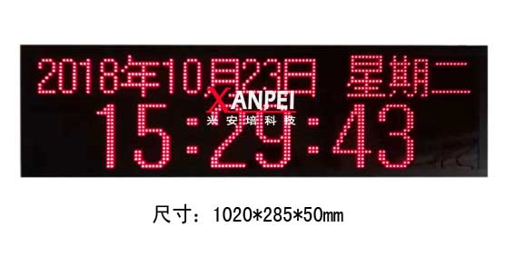 CDMA时钟屏 大屏幕电子时钟