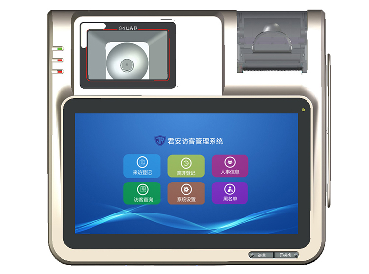 君安来访登记系统新疆访客机