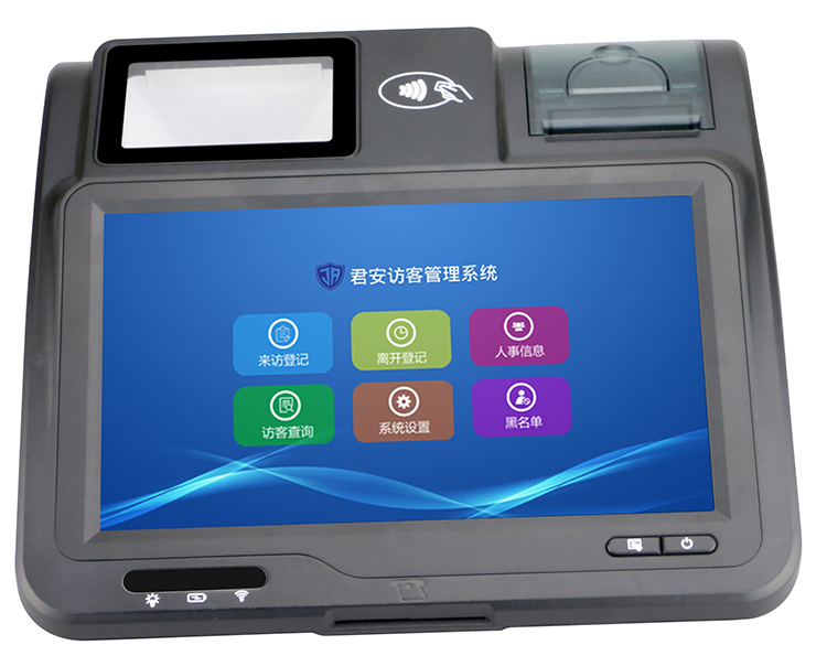 法院访客管理系统安卓访客机