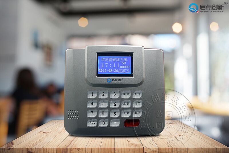饭堂售饭机，ic卡食堂消费机，食堂报餐机