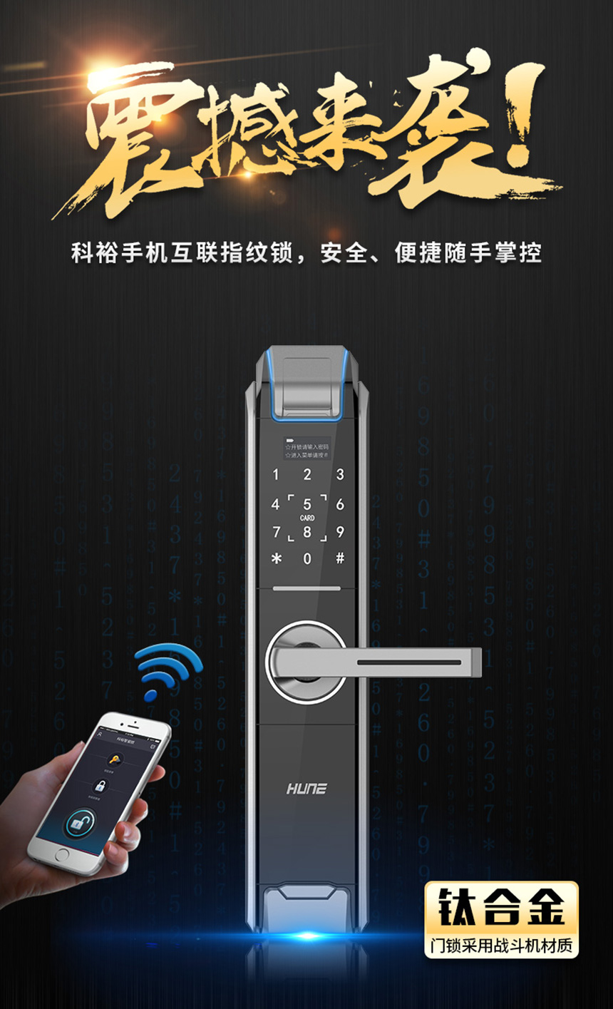 智能APP掌控、钛合金面板、智能猫眼、自动滑盖918-82-F