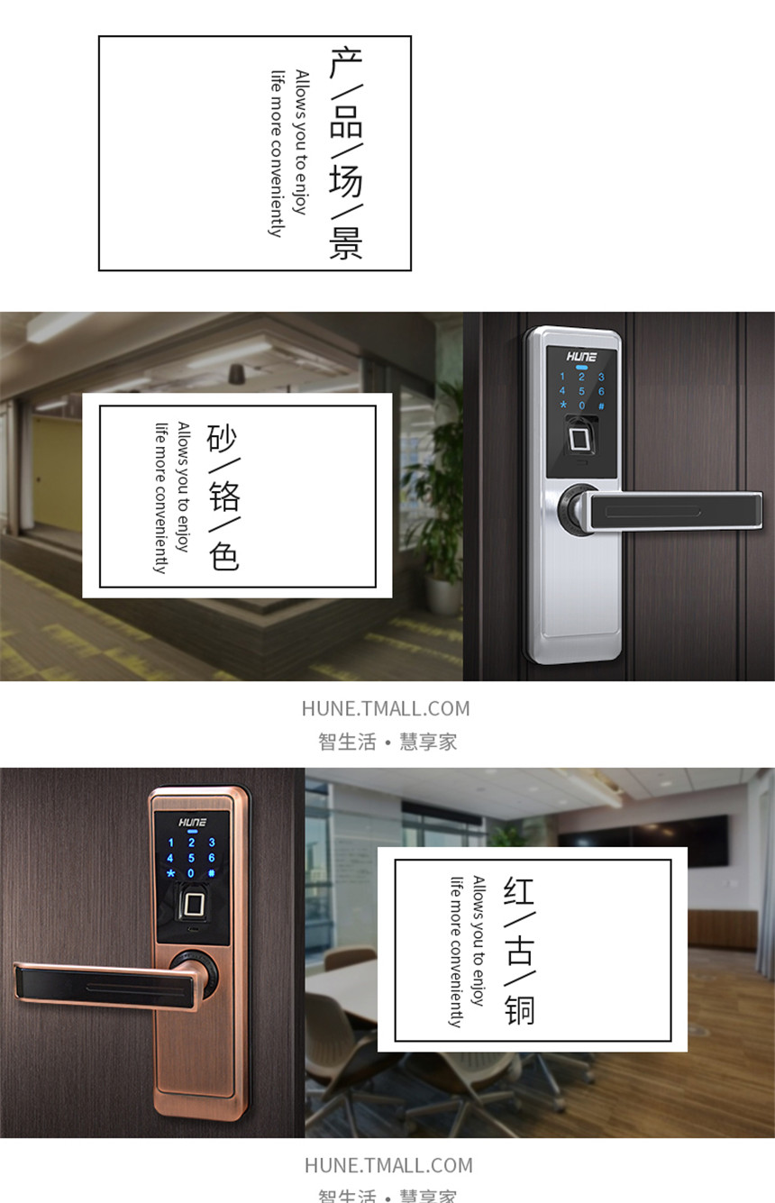 半导体指纹锁 密码锁918-88-F