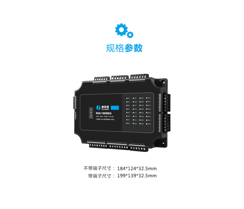 24路网络远程控制器