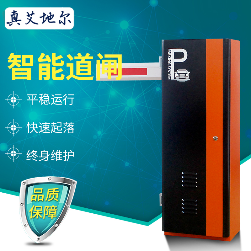 深圳真艾地尔小区蓝牙道闸停车场系统 栅栏道闸机 车牌识别收费系统 道闸厂家