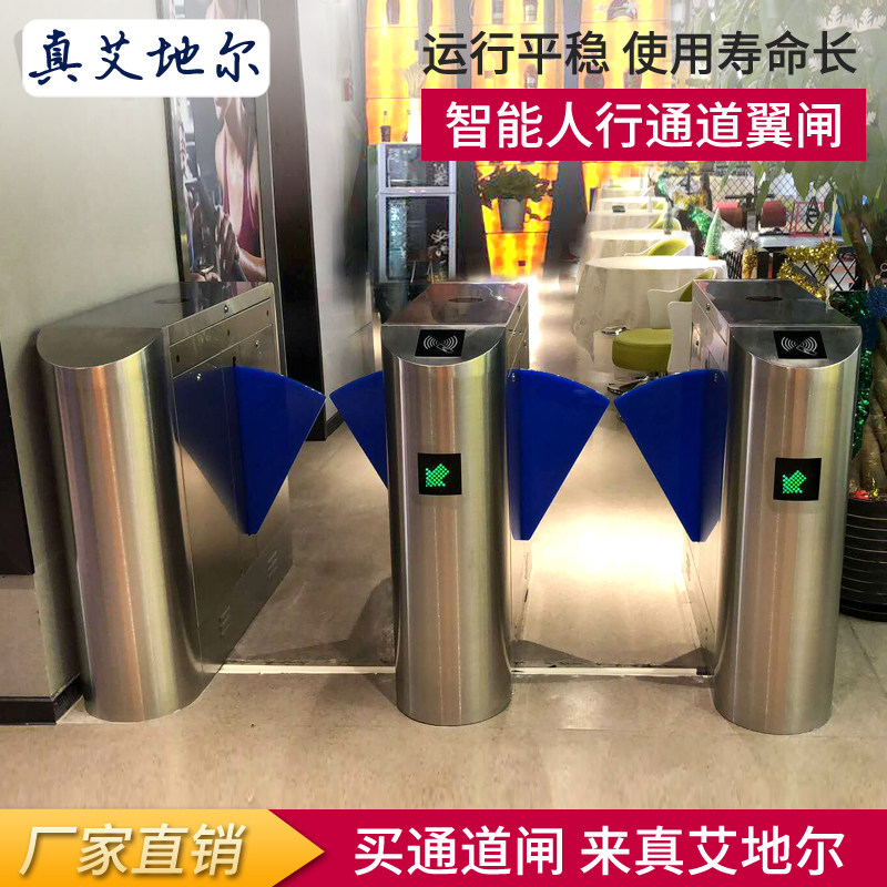  深圳真艾地尔人行通道闸系统定制小区厂区翼闸三辊闸摆闸全高转闸定制