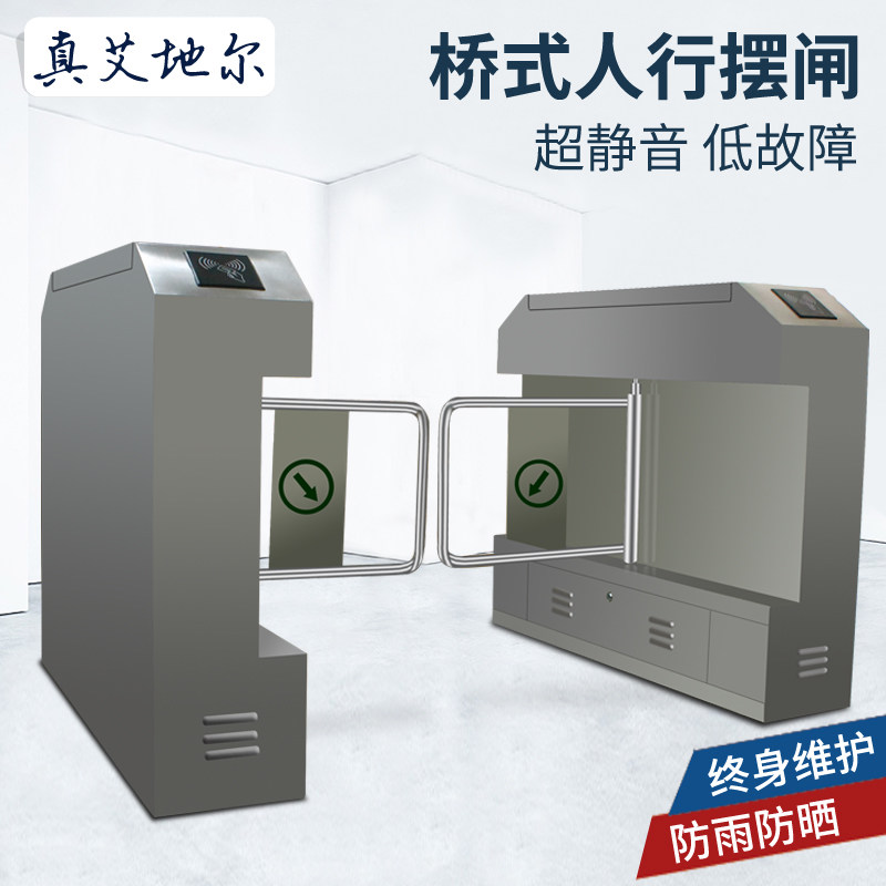 供应厂家直销2018热销款小区摆闸人行通道闸管理系统