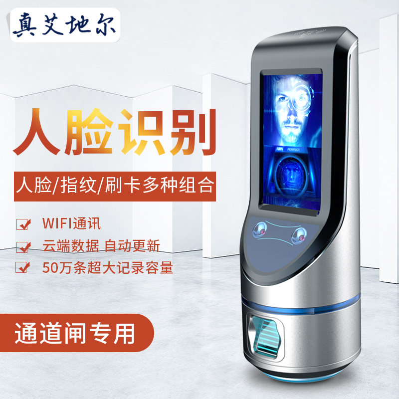 供应厂家直销 热卖款户外高清识别静态人脸识别一体机系统