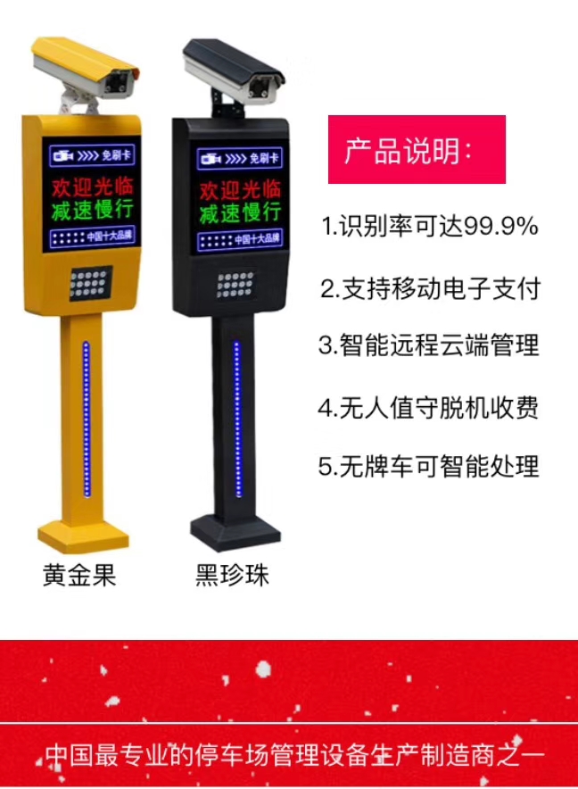 天翔车牌识别 赣州南康中学车牌识别系统案例