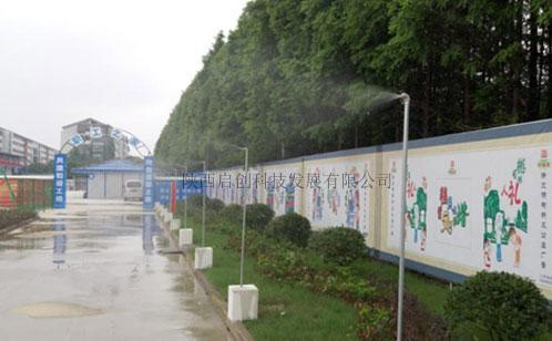 热烈庆祝公司“陕西富平矿山道路喷淋降尘系统工程”正式开工