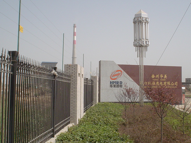 A华美热电.jpg
