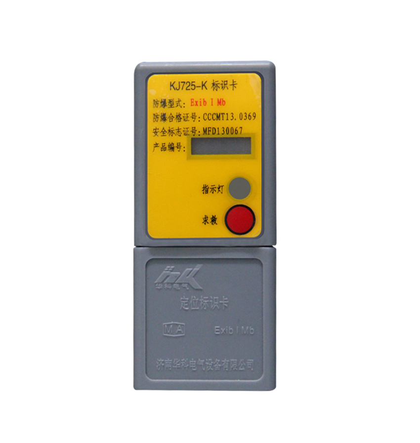 KJ725-K井下人员定位卡价格