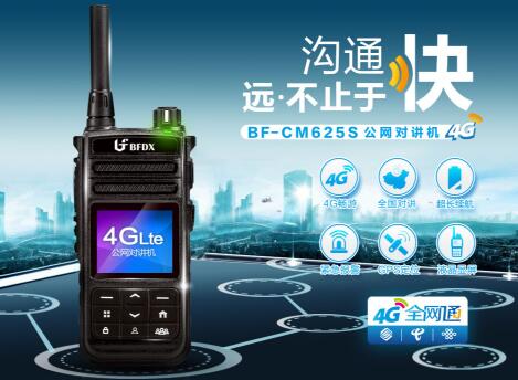 什么是POC对讲机？