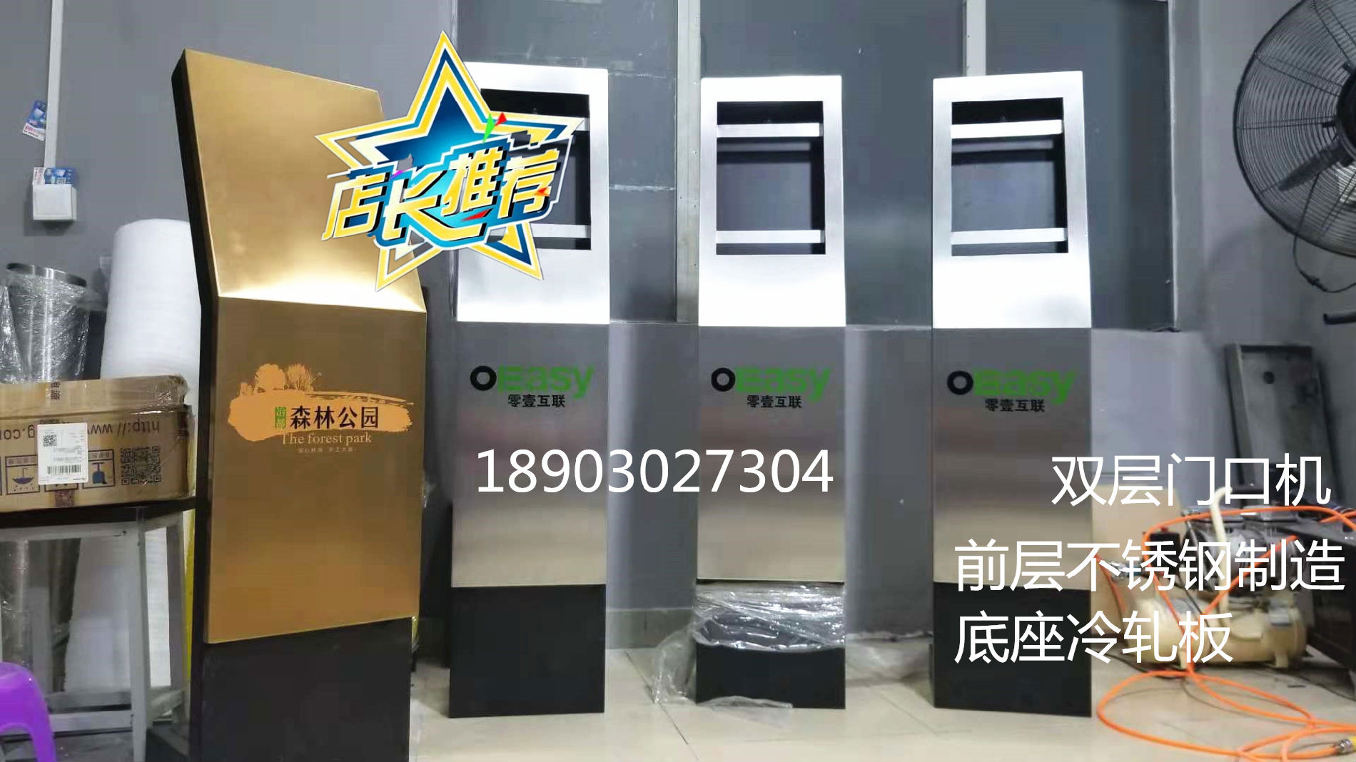 深圳市厂家直销门口机支架