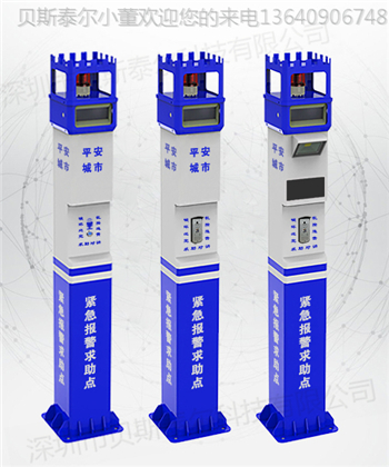 一键式 校园联网紧急报警柱
