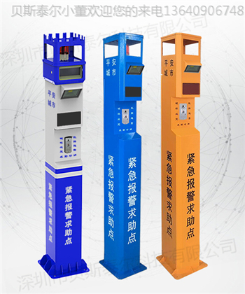 小区带视频一键式求助报警柱