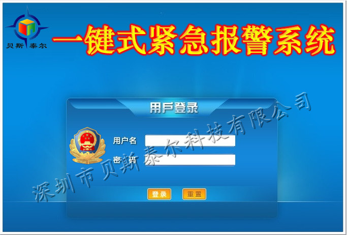 深圳厂家供应智能安防联网报警平台