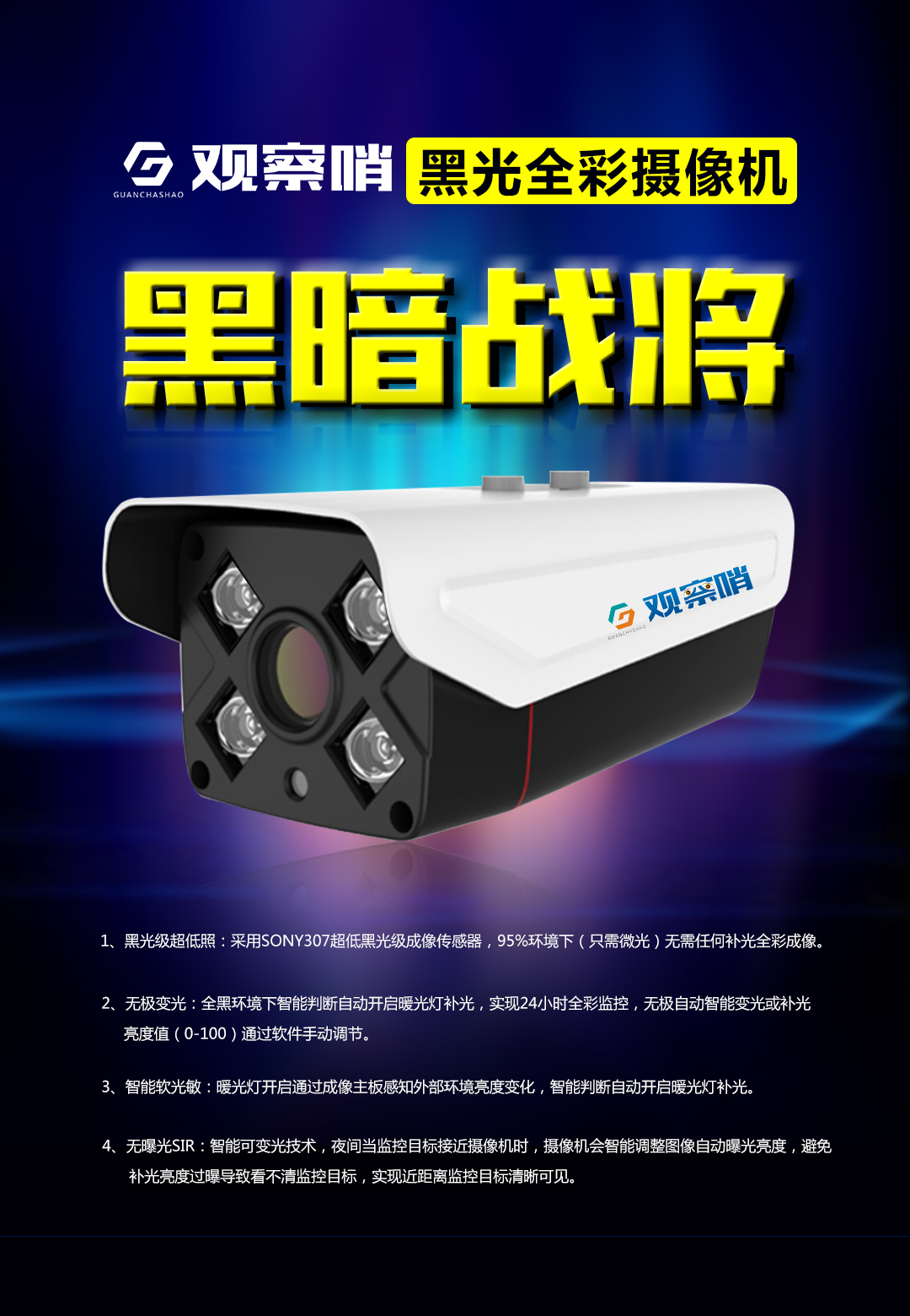 供应 观察哨 黑光全彩摄像机  200万 H.265+编码格式