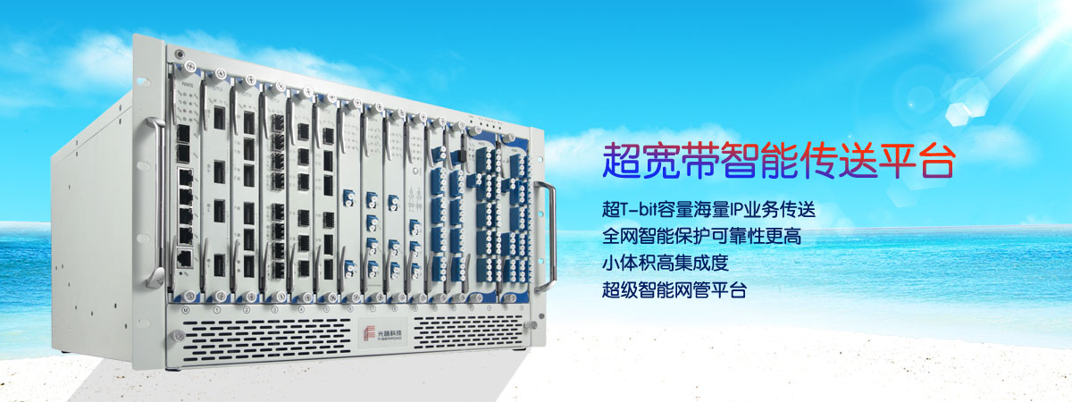 DWDM波分复用EDFA板卡TMUX板卡