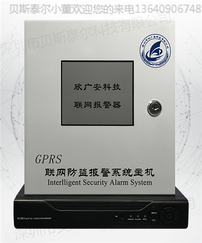 供应 公交车联网紧急报警主机