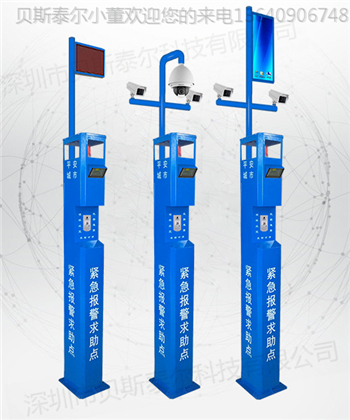 安防一键式报警设备  联网报警柱