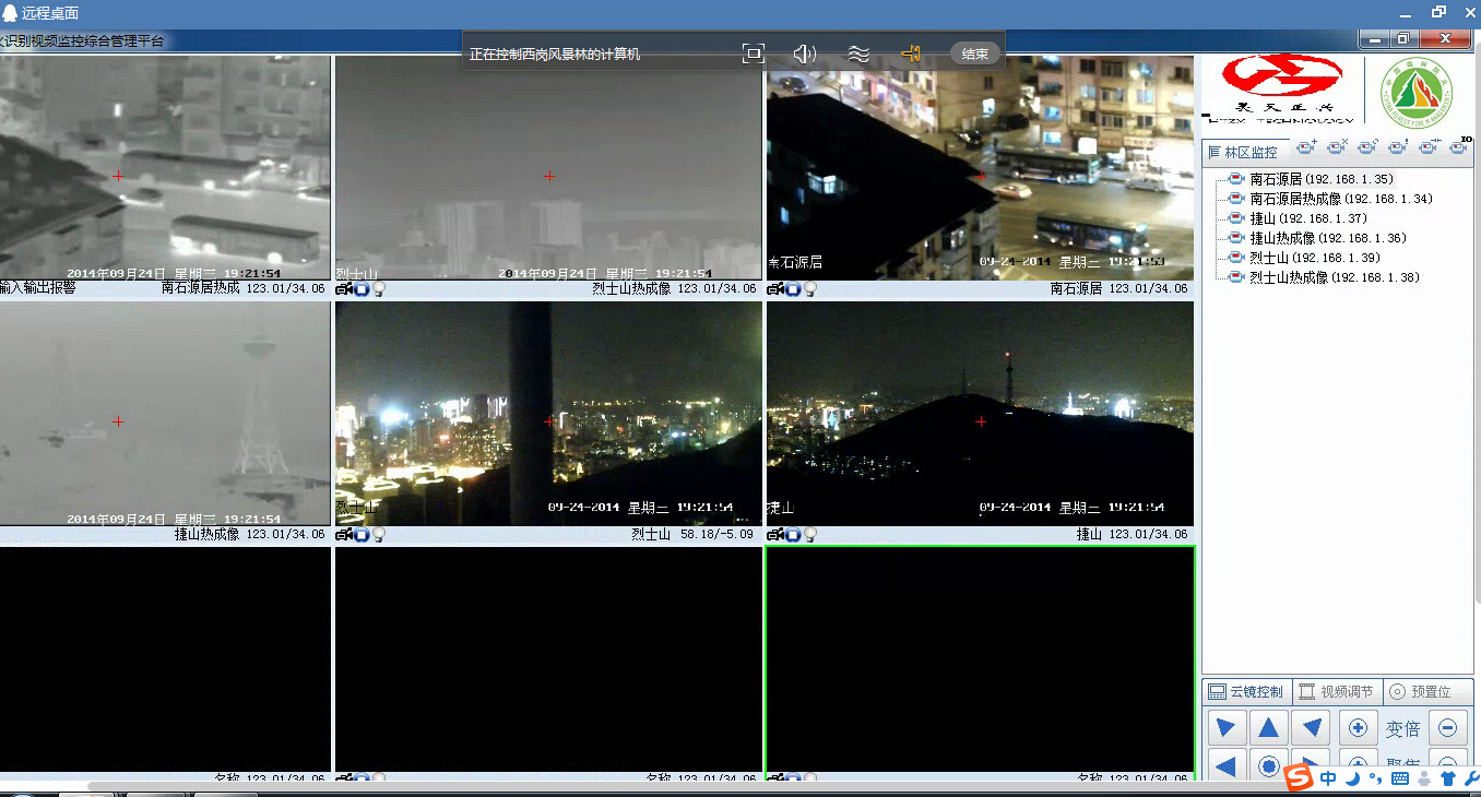 GIS地理信息软件系统-森林火灾救火指挥系统