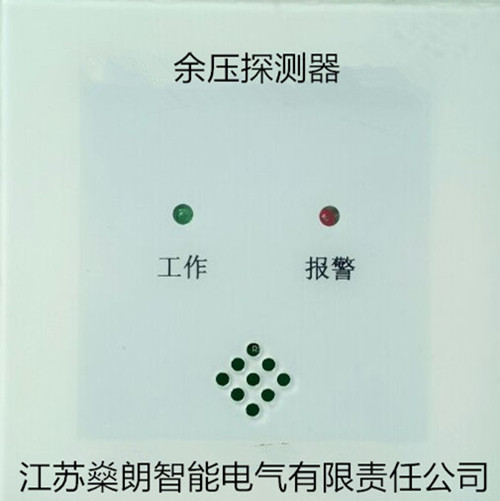 微差压探测余压传感器