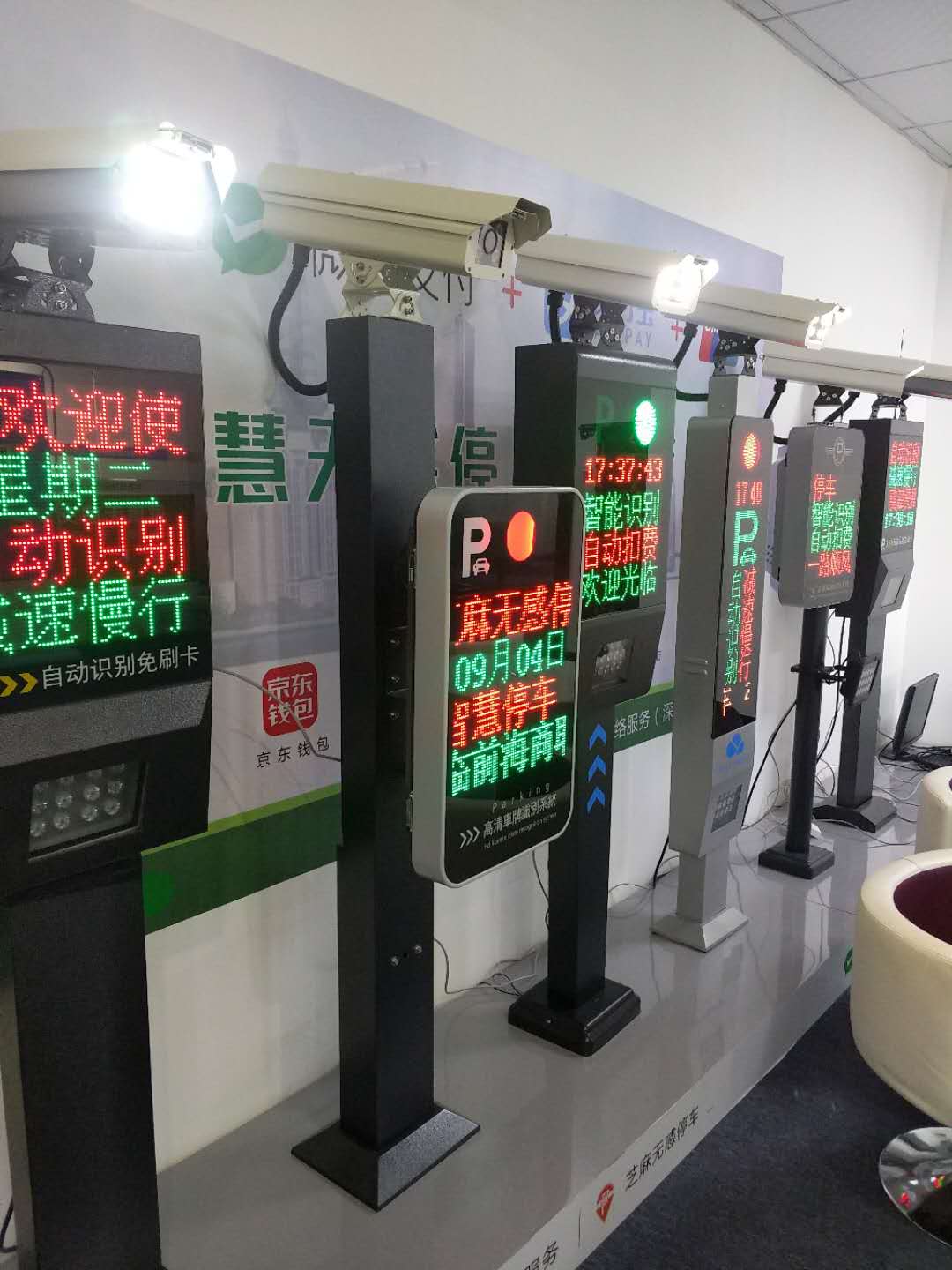 四川无感支付供应商