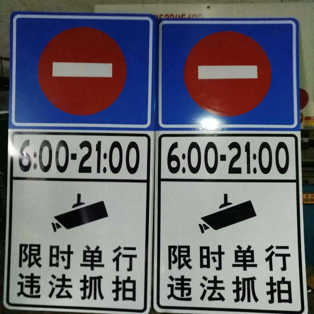 济南道路反光标志牌厂家济南交通标识牌加工价格