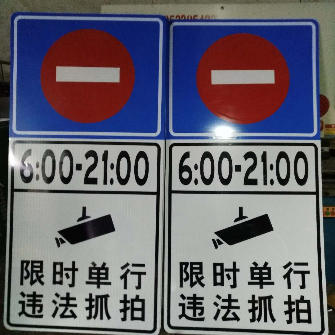 日照标志牌厂家道路反光标志牌加工交通施工标识牌