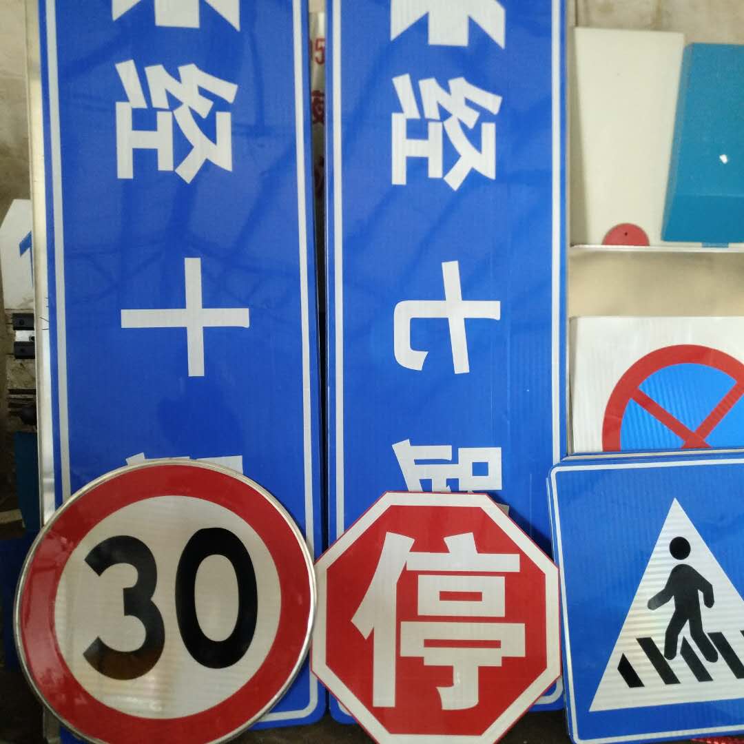 德州道路反光标志牌批发厂家交通标识牌制作价格
