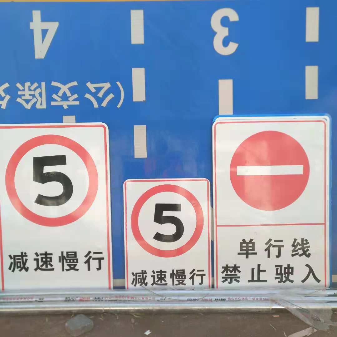 聊城道路反光标志牌厂家茌平交通标识牌价格阳谷施工牌路名牌制作