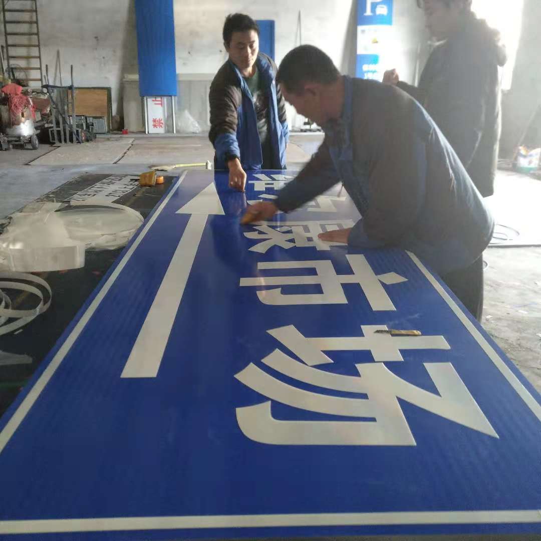 临沂交通标识牌厂家蒙阴道路反光标志牌制作平邑施工路名牌价格