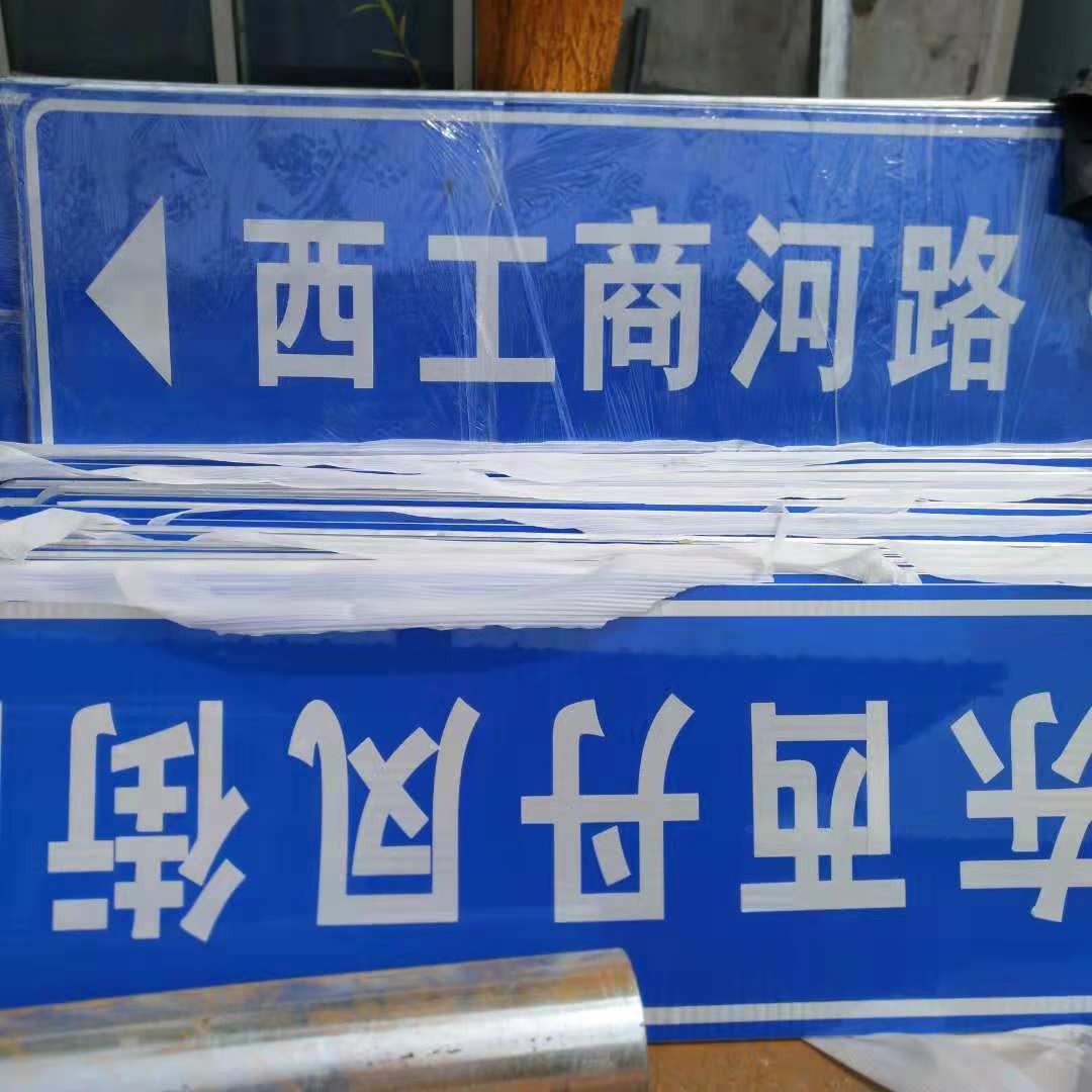 莱芜交通标识牌厂家莱芜道路反光标志牌价格施工牌批发