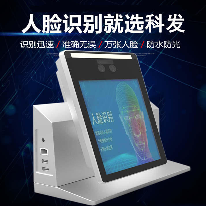 上下班考勤机面部识别人脸桌面式刷脸一体机