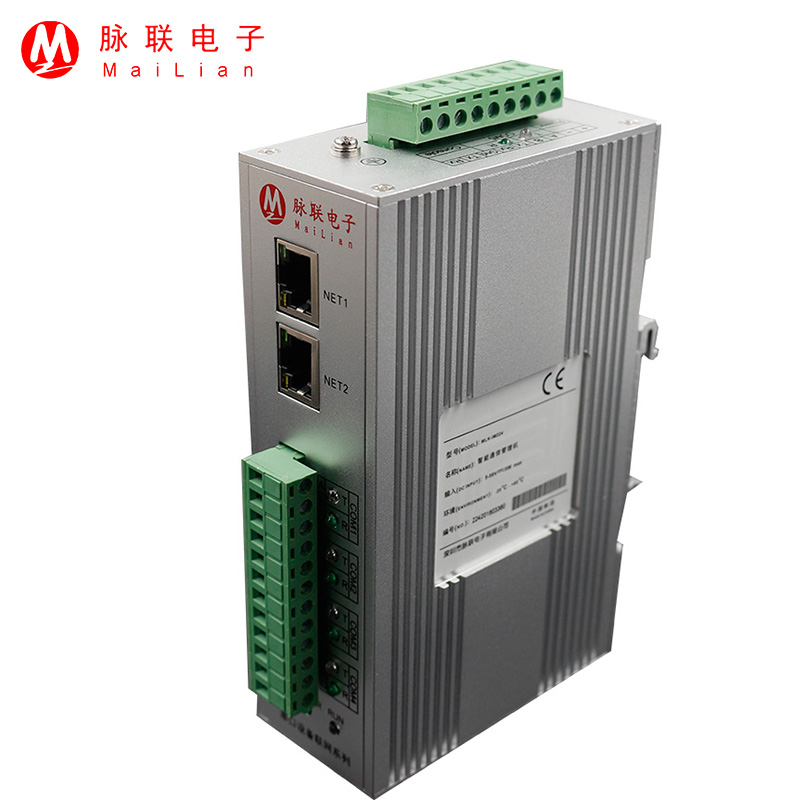 智能通讯管理机多模式多功能