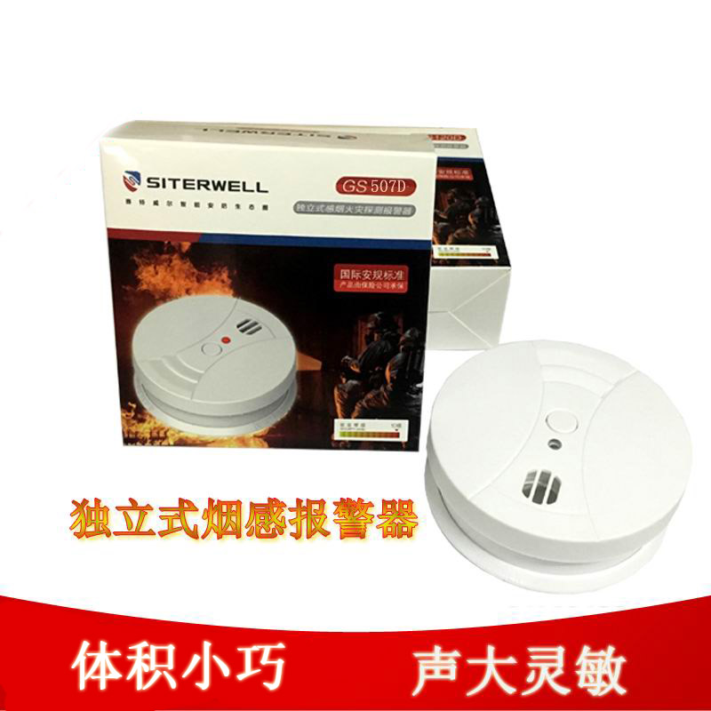 GS507D无线型火灾报警探测器