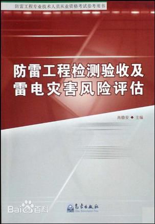郑州CMA防雷检测资质/郑州防雷检测单位/河南防雷检测单位