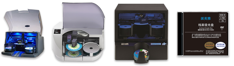 档案光盘正确归档方案