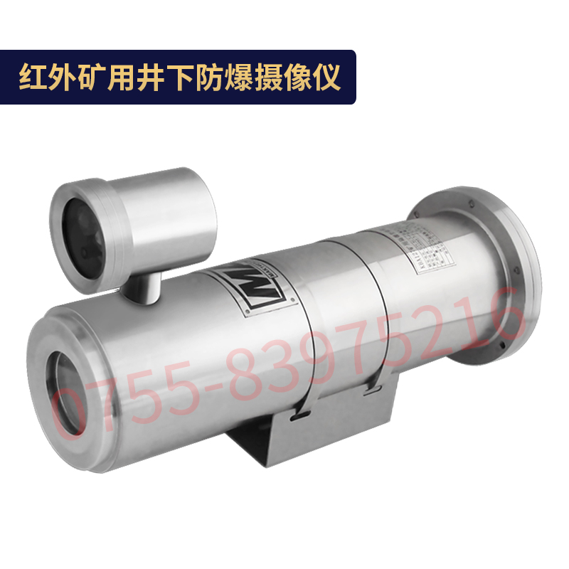 矿用防爆摄像机KBA127