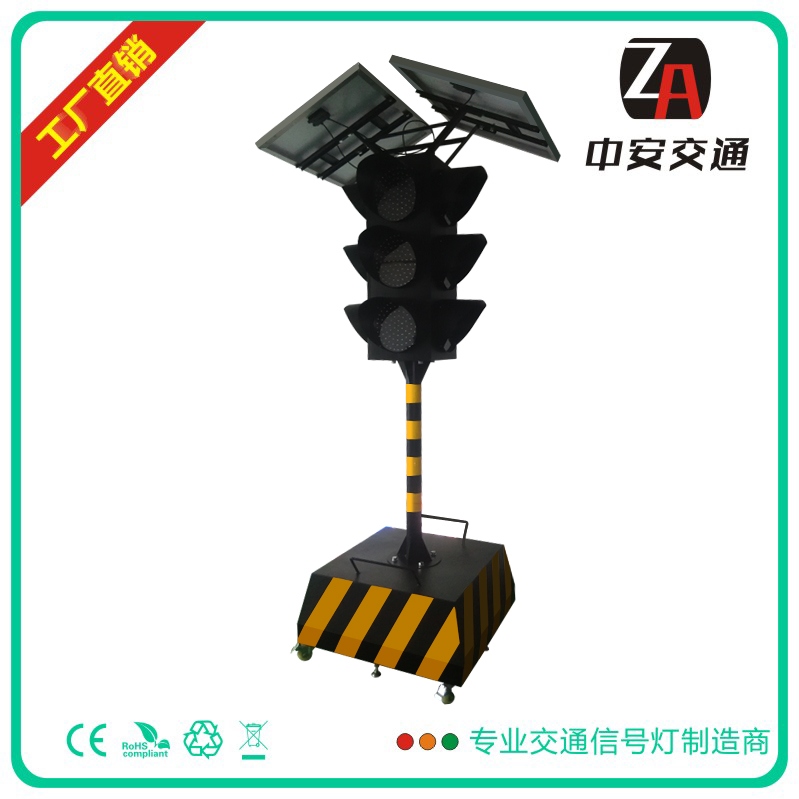 太阳能交通信号灯太阳能临时移动红绿灯厂家