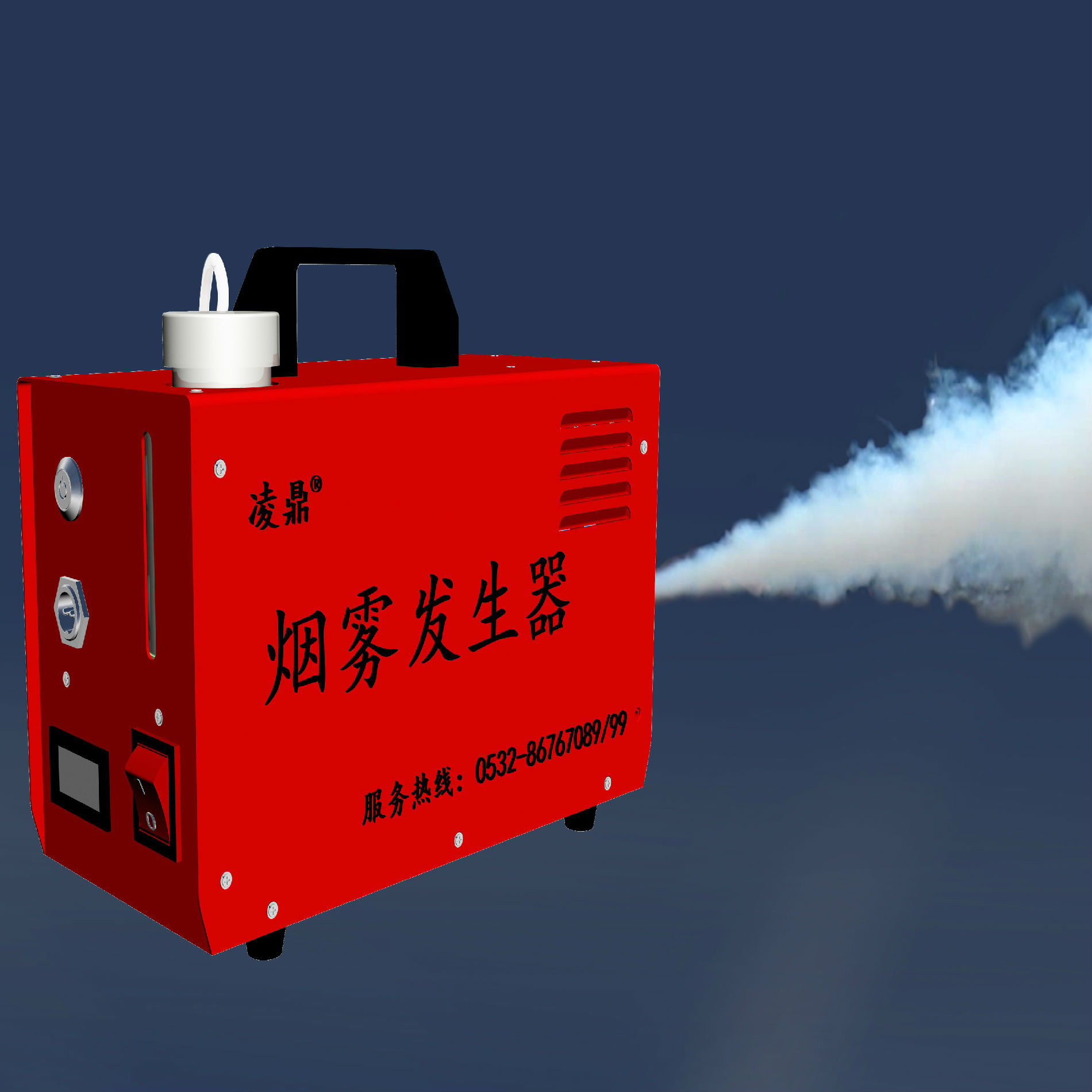 青岛凌鼎便携式烟雾发生器YWQ-FD300