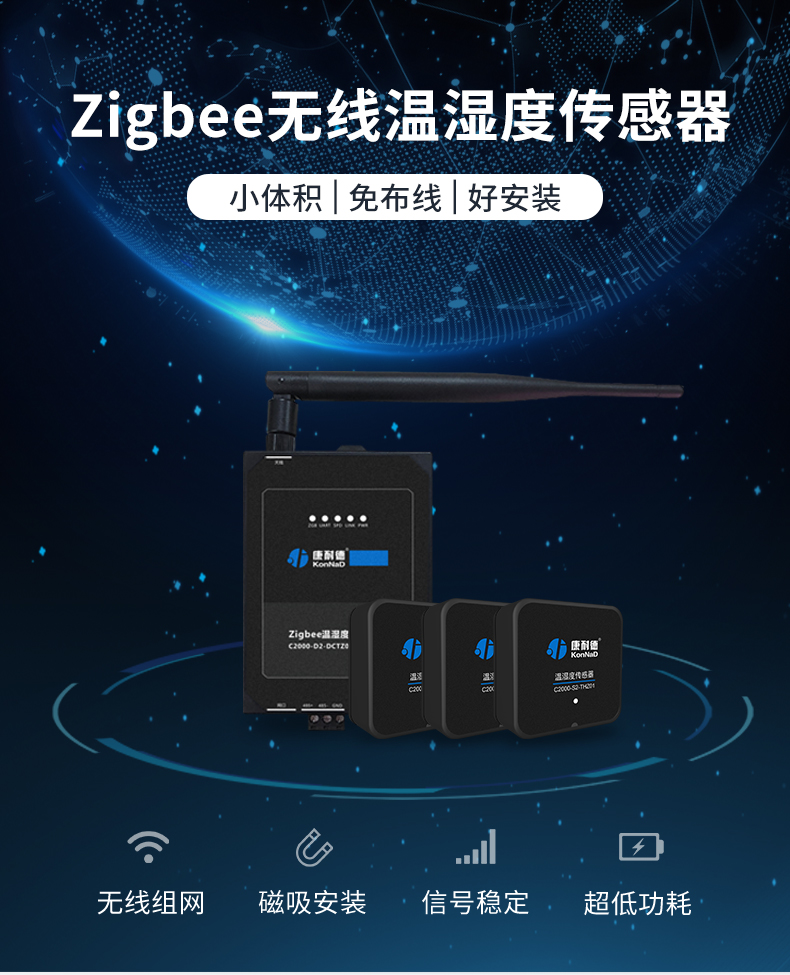 无线温湿度监测模块，冷链温湿度监控