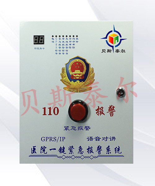 医院一键紧急报警系统，一键联网报警