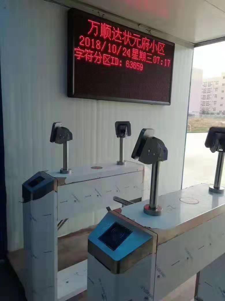 魔点人脸识别门禁系统刷脸秒速识人