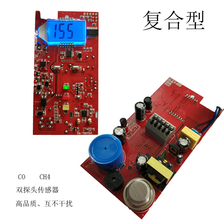 煤改气复合型一氧化碳燃气报警器/联网一氧化碳报警器