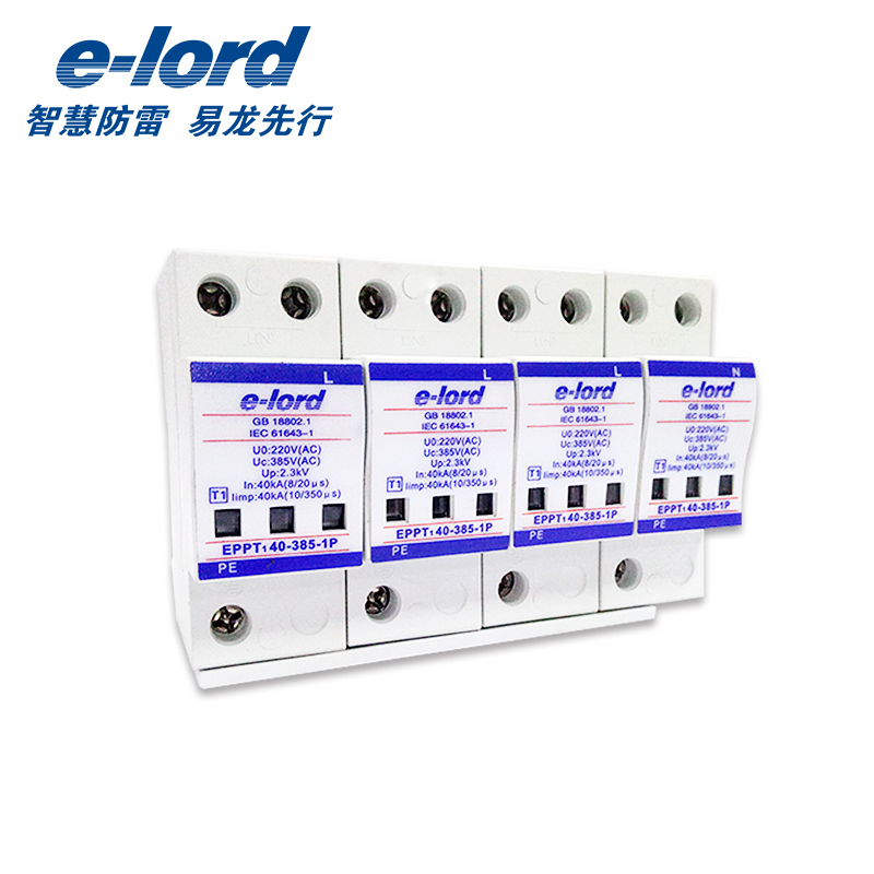 EPPT1-40-385一级保护电源避雷器 开关型
