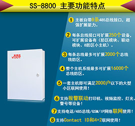 深圳8条总线接警中心机厂家