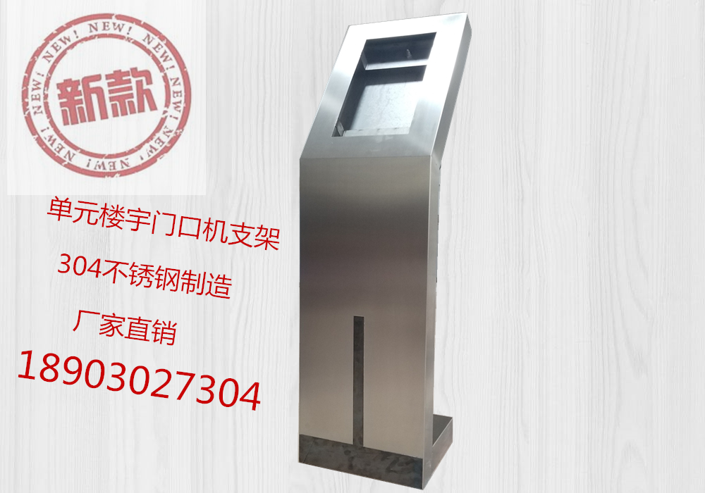 深圳单元门口机楼宇对讲支架