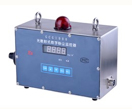 粉尘浓度检测仪