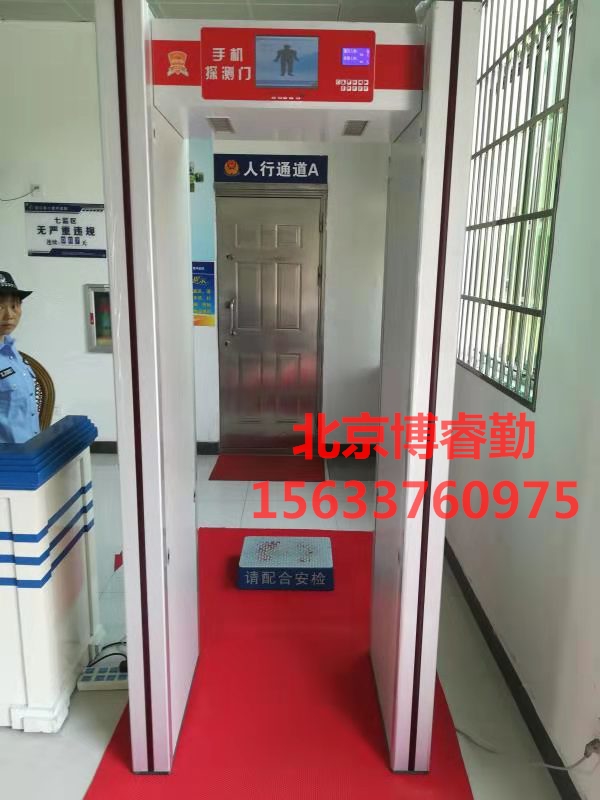 2019新一代快速手机探测门——北京博睿勤酷卫士手机探测门